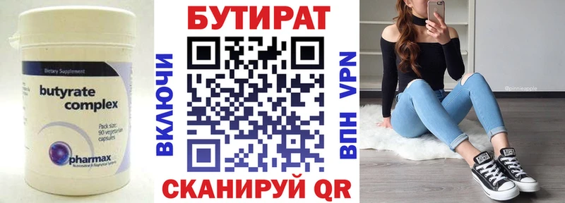 БУТИРАТ буратино что такое блэк спрут сайт Иннополис