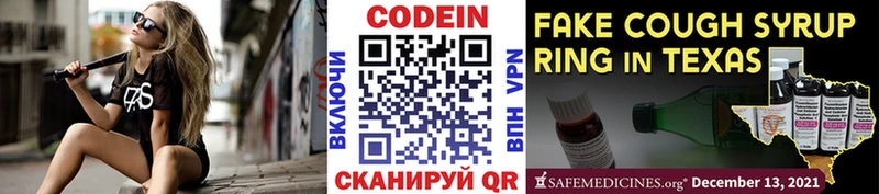 где можно купить наркотик  Иннополис  kraken вход  Кодеиновый сироп Lean напиток Lean (лин) 