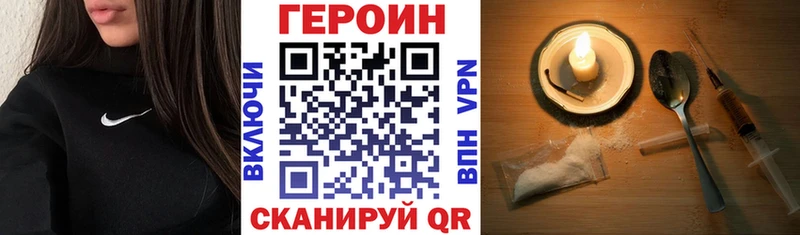 ГЕРОИН белый  Иннополис 