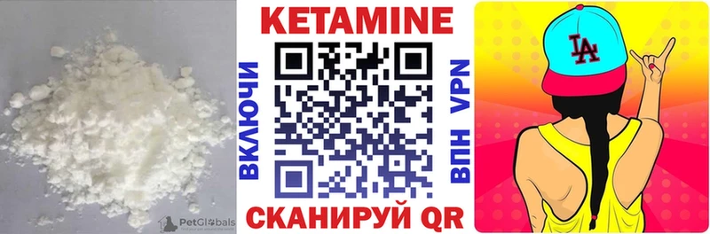 купить закладку  Иннополис  Кетамин VHQ 