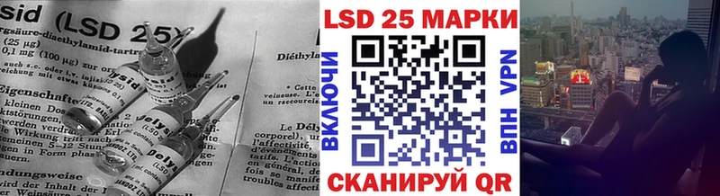 LSD-25 экстази ecstasy  закладки  Иннополис 