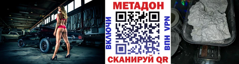 Метадон VHQ Иннополис